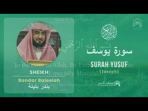 Quran 12 Surah Yusuf سورة يوسف Sheikh Bandar Baleelah   With English Translation