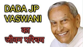 Dada Vaswani Biography | News 101