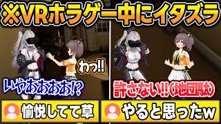 【3D】何もかもにビビり散らかすリオナにイタズラするまちゅw【響咲リオナ/夏色まつり/ホロライブ/切り抜き】