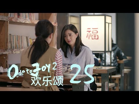 download lagu mp3 mp4 歡樂 頌 2 25, download lagu 歡樂 頌 2 25 gratis, unduh video klip 歡樂 頌 2 25