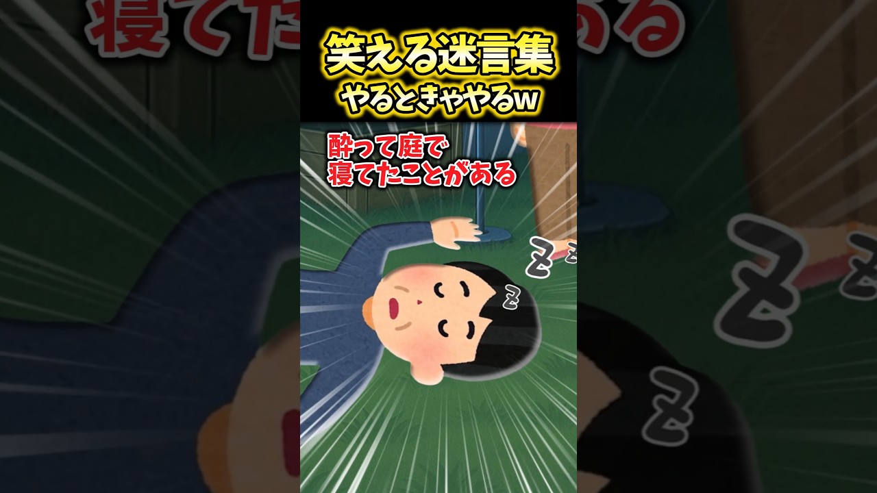 父「今回こそ酒をやめるぞ！」私「いやー無理でしょ」→でも意外にも何ヶ月も続いてて…【2ch面白スレ風創作】