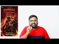 Kantara review by prashanth