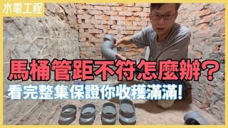 [問題] 有推薦通馬桶師傅嗎?