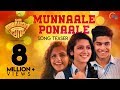 Oru Adaar Love Tamil Song Teaser | Priya Prakash Varrier, Roshan Abdul | Shaan Rahman |Omar Lulu |HD Oru Adaar Love Tamil Song Teaser | Priya Prakash Varrier, Roshan Abdul | Shaan Rahman |Omar Lulu |HD