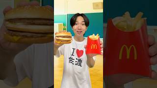 超田舎者のハンバーガー　#shorts