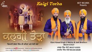 Download lagu Kalgi Torha ● Kavishar Kewal Singh Mehta ● Latest Kavishri 2019 ●Best Records mp3 Download lagu Kalgi Torha ● Kavishar Kewal Singh Mehta ● Latest Kavishri 2019 ●Best Records mp3