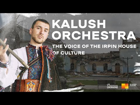 Cоліст гурту Kalush Orchestra Тимофій Музичук озвучив Центральний будинок культури в місті Ірпінь