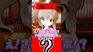 【ゆっくり茶番劇】アキネータークイズ「コラボ編」#ゆっくり茶番劇 #幻想入り