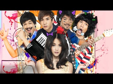 เต็มเรื่อง