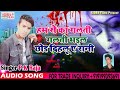 Singer Pk Raja Ka Sad Song Joki Aapko Rone Pe Majbur Kar Dega