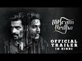 Vikram Vedha (Hindi) - Official Trailer | R. Madhavan, Vijay Sethupathi | Pushkar-Gayathri