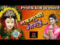 NAVSACHI GAURAI SONALI VAITE SARGAM KOLI PRATIK KOLI SOMNATH KOLI Gauri Ganpati Song 2023