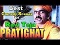 Ravi Teja Comedy Scenes Pratighat