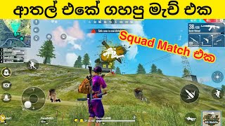 Free Fire Squad Match 8 Kills Sinhala - SD Mobile