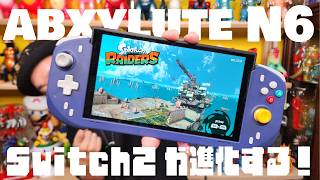 クラファン中のswitch2専用のコントローラーabxylute N6を先行レビュー！ジョイコン勢の私にはグリップが良すぎる代物