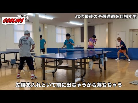 ごぶりんずひーやん！両ハンド指導動画