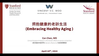 拥抱健康老化(Embracing Healthy Aging)