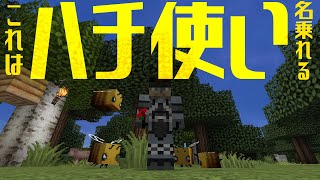 【Minecraft】ハチ使いゆっくりの冒険始めました 3rd part2【ゆっくり実況】