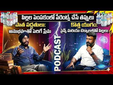 పిల్లల పెంపకంలో పేరెంట్స్ చేసే తప్పులు