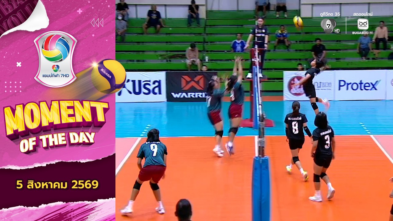 MOMENT OF THE DAY : เล่นด้วยรอยยิ้ม สู้ด้วยหัวใจ | วอลเลย์บอล แ?