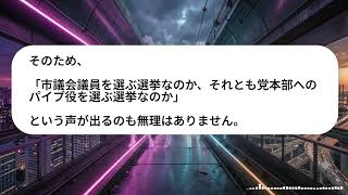 日本保守党の冨田いたる氏が初当選🤔しかし...🎵 The music video AI