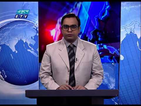 09 Pm News || রাত ০৯টার একুশের সংবাদ || 17 December 2020 || ETV News
