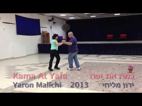 כמה את יפה - לימוד Kama At Yafa - teaching • Israeli Folk Dancing with Nissim Ben-Ami • ריקודי עם •