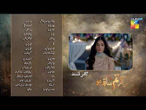 Agar Tum Sath Ho - Episode 02 Teaser - 25th Feb 2025 [ Mawra Hocane, Zaviyar Nauman & Ameer Gilani ]