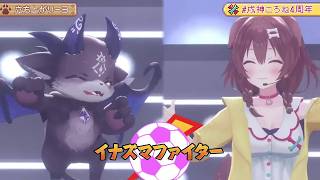 Korone & Debiru Duet Tachiagari-yo (立ち上がリーヨ) - T-Pistonz 【Korone 3DLIVE BDAY 2023】