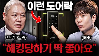 Download lagu '고층일수록 위험해요.' 범죄자들이 노리는 집ㅣ일상의 그림자들 EP.3 mp3