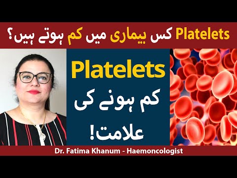 Platelets Kaise Badhaye | Platelets Kam Hone Se Kya Hota Hai | Platelets Kya Hai?