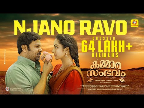 Kammara Sambhavam | Njano Ravo Official Video Song | Dileep | Siddharth | Rathish Ambat