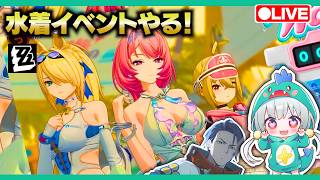 【ゼンゼロLive】Ver3.1水着イベント「夏を追う波、折しも到来」やる！【ゼンレスゾーンゼロ】【宇宙にこ】