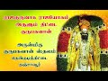 அருள்மிகு குருபகவான் ஸ்தலம் வசிஷ்டே�