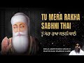 Bhai Lakhwinder Singh Ji Hazoori Ragi | Tu Mera Rakha Sabhni Thai