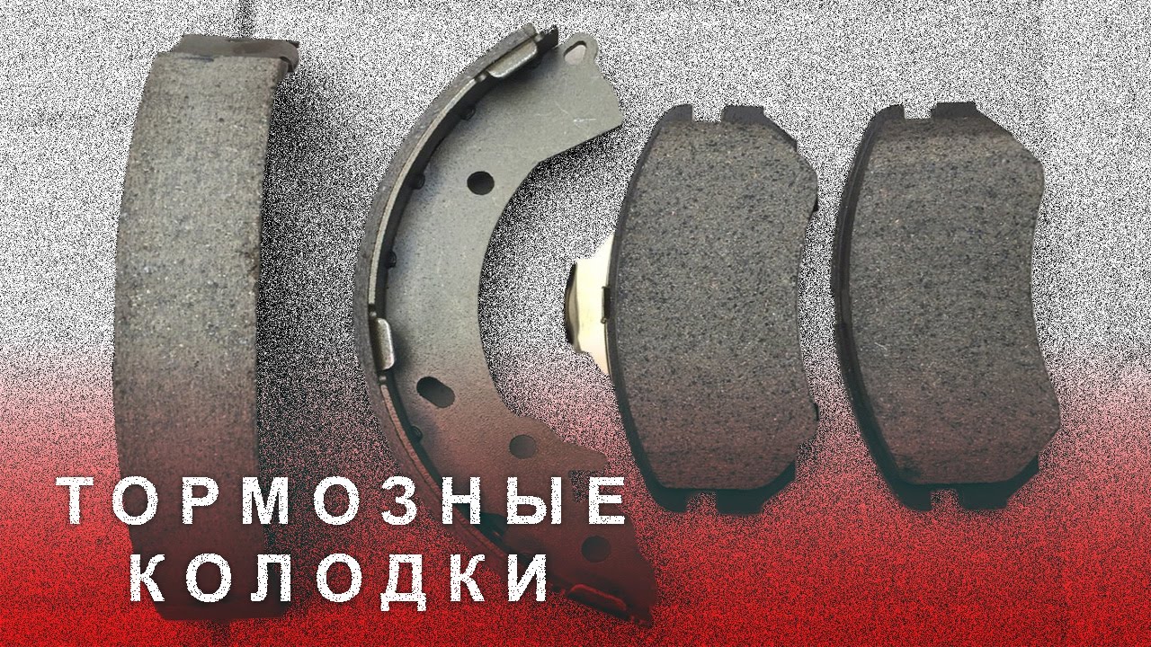 Как часто нужно менять колодки на машине? График замены колодок по времени
