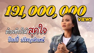 Yoongkao Record
