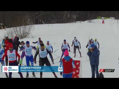 SkiGrom Bitza 30K Рафаев Андрей номер 539