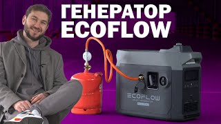 EcoFlow Smart Generator Dual Fuel (GasEBDUAL-EU) - відео 2