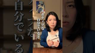 「別にネガティブでも問題ないです」 #アダルトチルドレン #インナーチャイルド #hsp