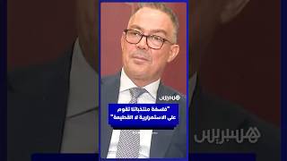 لقجع: فلسفة المنتخبات المغربية تقوم على الاستمرارية لا القطيعة thumbnail