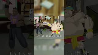 Let&#39;s fighting love 😂😂😂 #shorts #southpark #cartman #comedy