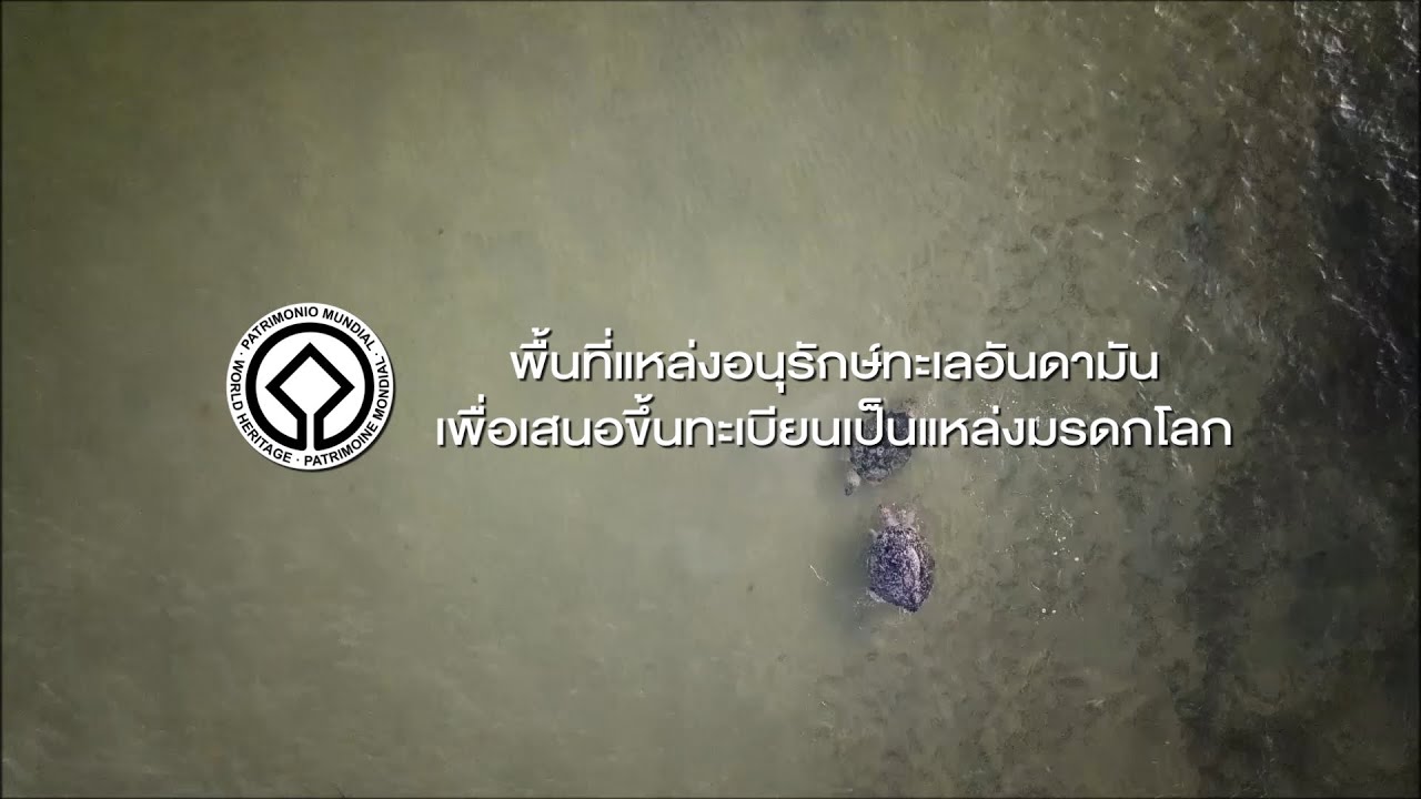 อุทยานแห่งชาติเขาลำปี-หาดท้ายเหมือง