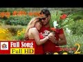 Sunchhu Timi Le Malai Bhulna Aateko Chaure Nepali Movie BINDAAS 2