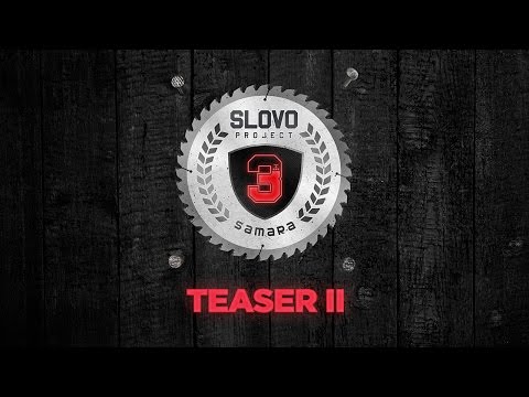 SLOVO SAMARA SEASON 3 TEASER II