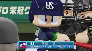 【パワプロ2024：マイライフ】12球団で日本一を目指して part307【実況】
