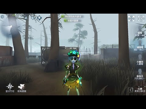 #602 perfumer | Pro Player | Arms Factory | Identity V