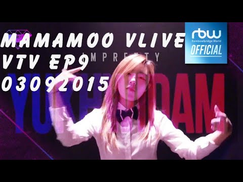 MAMAMOO VTV ep9 （中字，eng sub）