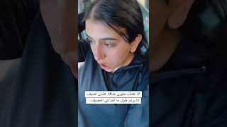 أنا مبعرفش أنام غير في سريري
