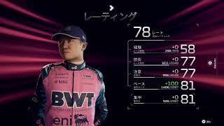 #23 F1 25 第9戦スペインGP 予選